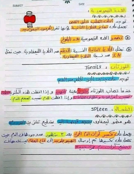 ملخص احياء7